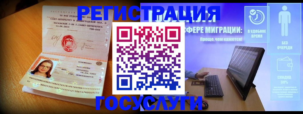 прописка гарантия в Котовске