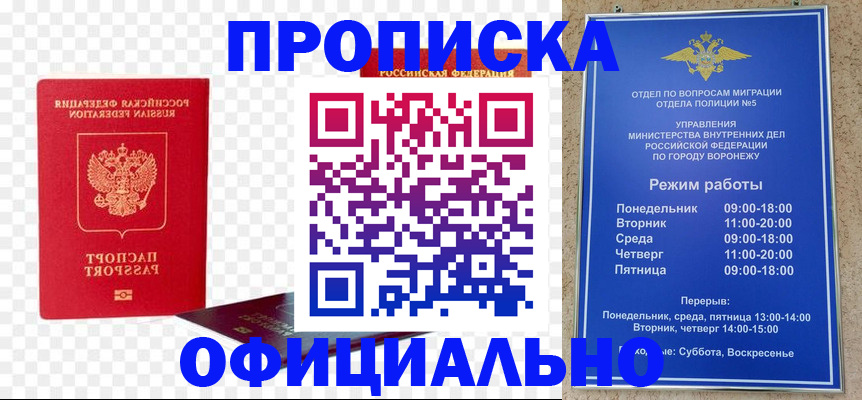 прописка иностранных граждан в Котовске