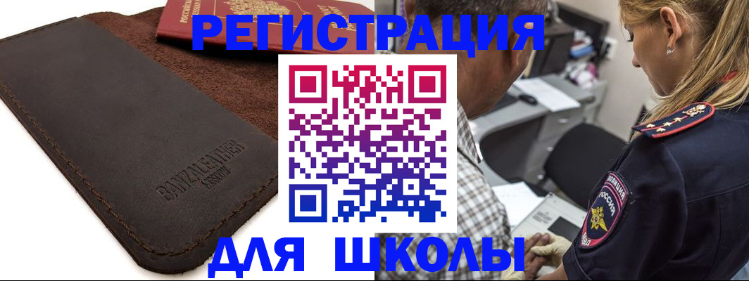 прописка иностранных граждан в Котовске